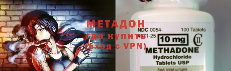 darknet формула  Орск  Метадон VHQ  где купить наркотик 